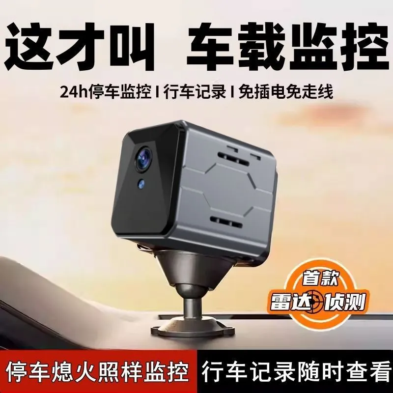 Home Security Monitoring System - Draadloos autocamera bewakingssysteem Plug and Play